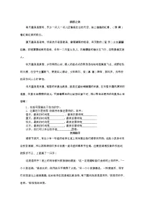 小学人教部编版22 四季之美同步达标检测题