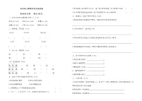 人教部编版四年级上册语文试题 期末综合检测题（含答案）