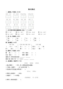 人教部编版二年级上册语文试题 期末测试（含答案）