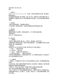 小学语文人教部编版四年级上册快乐读书吧教学设计及反思