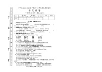 重庆市开州区2021-2022学年六年级下学期期末质量监测语文试卷