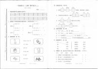 广东省深圳市罗湖区2022-2023学年一年级上学期语文期中试题（PDF版，无答案）