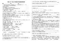 人教版部编本六年级下册语文期末复习《毕业模拟卷》试卷