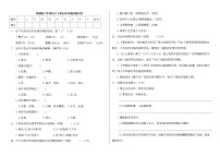 人教版部编本六年级下册语文期末复习《古诗词诵读》测试题(附答案）