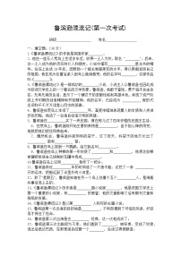 人教版部编本六年级下册语文期末复习《鲁滨孙漂流记》练习题