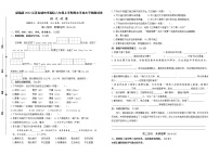 （真题改编）2022年江苏盐城市亭湖区六年级语文上册期末学业水平抽测试卷（有答案）