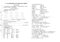 （真题改编）2022年江苏盐城市盐都区六年级语文上册期末学业水平抽测试卷（有答案）