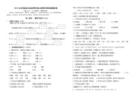 （真题改编）2022年江苏南京市玄武区四年级语文上册期末学业水平抽测试卷（有答案）