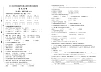 （真题改编）2022年苏州相城区四年级语文上册期末学业水平抽测试卷（有答案）