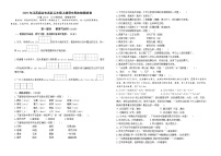 （真题改编）2022年江苏南京市玄武区五年级语文上册期末学业水平抽测试卷（有答案）