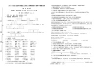 （真题改编）2022年江苏盐城市亭湖区五年级语文上册期末学业水平抽测试卷（有答案）