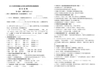 （真题改编）2022年苏州相城区五年级语文上册期末学业水平抽测试卷（有答案）