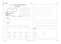 广东省深圳市龙岗区2022-2023学年四年级上学期期末测试语文试卷