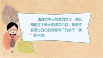 语文15 搭船的鸟教案配套课件ppt