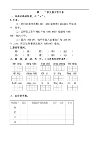 统编版语文二年级上册 单元复习题（试题）（ 无答案）