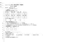 黑龙江鸡西市虎林市六校联考2022-2023学年二年级上学期期末语文考试