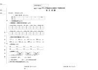 黑龙江鸡西市虎林市六校联考2022-2023学年三年级上学期期末语文考试