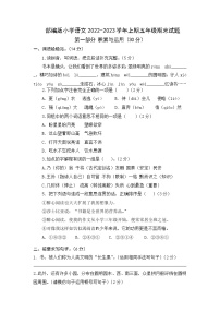 部编版2022-2023学年五年级语文上期期末测试卷可下载打印（附答案）