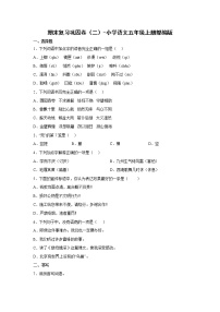 期末复习巩固卷（二）-2022-2023学年语文五年级上册（部编版）