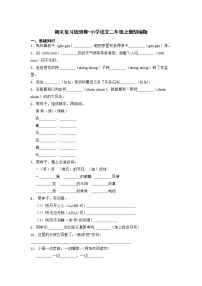 期末复习检测卷-2022-2023学年语文二年级上册（部编版）