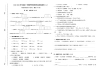 期末模拟试卷（A)（试题）部编版语文四年级上册