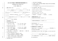 期末模拟试卷（B)（试题）部编版语文四年级上册