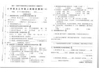 2022-2023学年度三年级语文期末复习卷