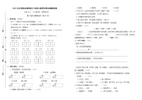 （真题改编）2022年江苏南京市鼓楼区三年级语文上册期末学业水平抽测试卷（有答案）