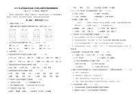 （真题改编）2022年江苏南京市玄武区三年级语文上册期末学业水平抽测试卷（有答案）