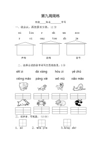 部编一上语文期中测试模拟卷