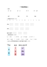人教部编版6 j q x习题