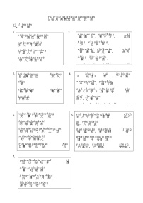 部编版一上语文日积月累总结