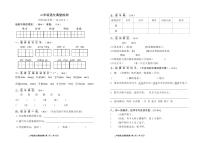 山东省烟台莱阳市2022-2023学年二年级上学期期末考试语文试题