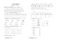 山东省烟台莱阳市2022-2023学年一年级上学期期末考试语文试题