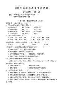 重庆市合川区2022-2023学年五年级上学期期末质量检测语文试题