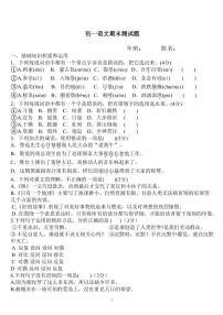 黑龙江省绥化市明水县第二中学2022-2023学年六年级（五四学制）上学期期末考试语文试题