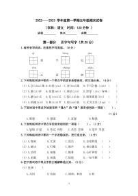 北京朝阳区2022-2023学年五年级上学期期末语文试卷