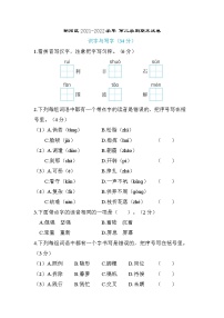 北京市朝阳区2021-2022学年四年级下学期期末语文试卷