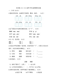 北京市丰台区2021-2022学年四年级下学期期末语文试题