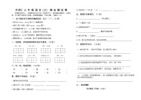 三年级语文（上）期末试卷(含答案)