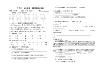 五年级语文（上）期末试卷(含答案)