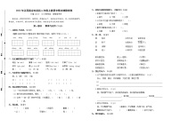 （真题改编）2022年江苏南京市玄武区二年级语文上册期末学业水平抽测试卷（有答案）