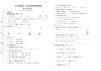 （真题改编）2022年南通海安一年级语文上册期末学业水平抽测试卷（有答案）