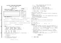 浙江省杭州市萧山区2022-2023学年四年级上学期期中阶段性质量调研语文试题