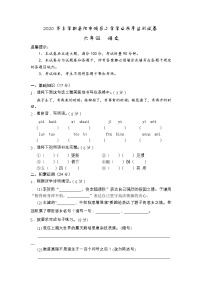 湖南省岳阳市城区2019-2020学年六年级下学期期末学业水平监测语文试题