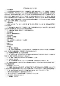 小学语文人教部编版二年级下册课文13 开满鲜花的小路教学设计