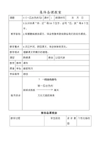 小学语文人教部编版二年级下册课文26 千人糕教案