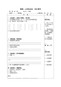 小学语文人教部编版二年级下册5 雷锋叔叔，你在哪里导学案及答案