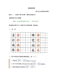 人教部编版二年级下册21 青蛙卖泥塘练习题