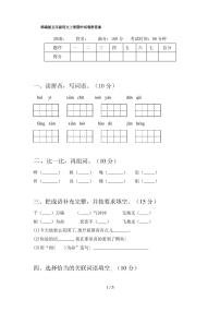 部编版五年级语文上册期中试卷附答案